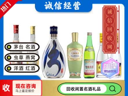 牡丹江阳明回收汾酒